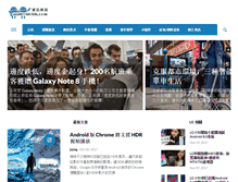 Tablet Screenshot of android-hk.com